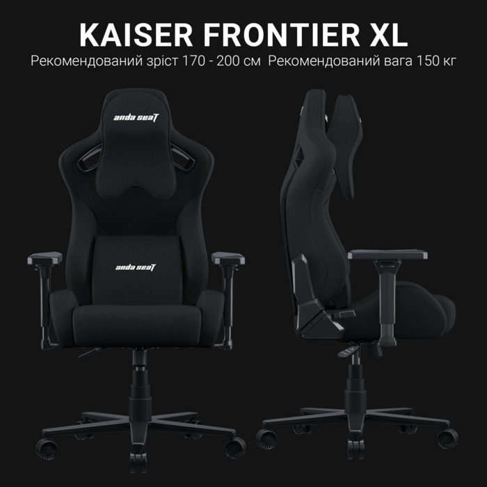 Крісло ігрове Anda Seat Kaiser Frontier Fabric Black Size XL