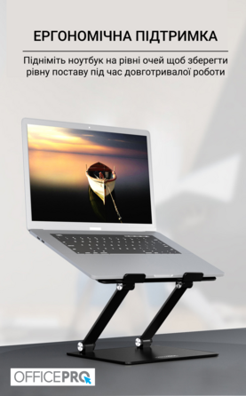 Підставка під ноутбук OfficePro LS111B