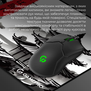 Ігрова поверхня GamePro (MP085BW)