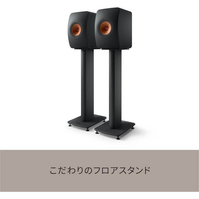 Підставки для акустики KEF S2, чорні, сумісні з LS50 Meta, LS50 Wireless II, LS50, LS50 Wireless