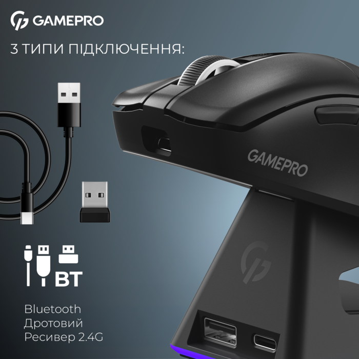 Бездротова ігрова миша GamePro Asgard Thor (GM023B) 1К  зарядна станція\ресивер