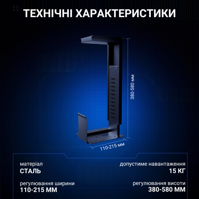 Кріплення ПК для столів Anda Seat