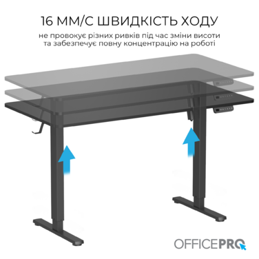 Комп’ютерний стіл з електрорегулюванням висоти OfficePro ODE1470B