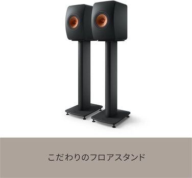 Підставки для акустики KEF S2, чорні, сумісні з LS50 Meta, LS50 Wireless II, LS50, LS50 Wireless