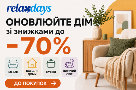 Relaxdays — оновлюйте дім зі знижками до -70 %