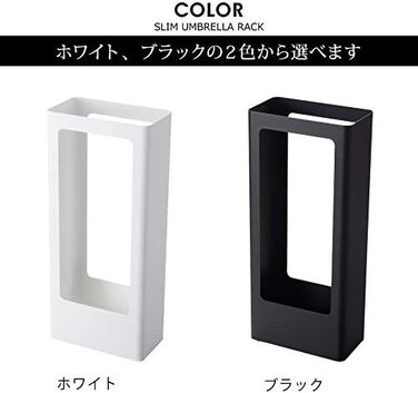 Підставка для парасоль Yamazaki Home, металева, чорна, сучасна, 22x50x12 см
