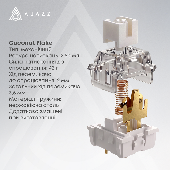 Бездротова механічна клавіатура Ajazz AK820 V2 Coconut Flake Switch (AK820-V2-CF-PWB)
