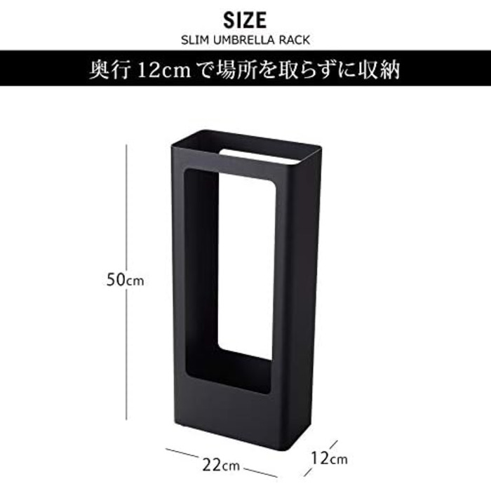Підставка для парасоль Yamazaki Home, металева, чорна, сучасна, 22x50x12 см