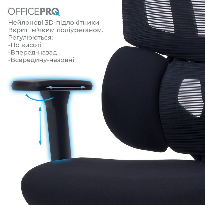Крісло офісне OfficePro Unity OC510B Black