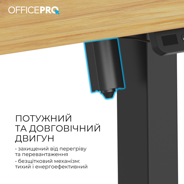 Комп’ютерний стіл з електрорегулюванням висоти OfficePro ODE1470LW