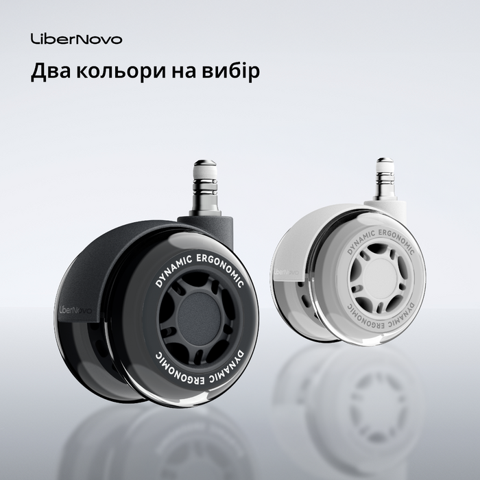 Комплект подвійних гумових коліс для крісел LiberNovo Graphite