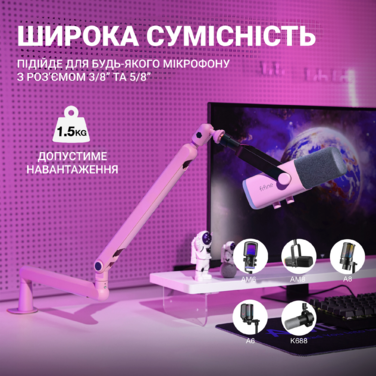 Стійка-пантограф Fifine BM88P