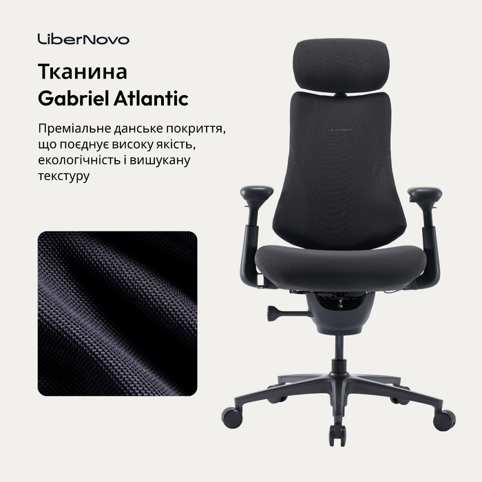 Крісло офісне ергономічне LiberNovo Omni Pro Graphite 48 см