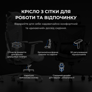 Крісло ігрове Anda Seat X-Air Mega Size XL Mesh Space Black