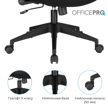 Крісло офісне OfficePro OC420B