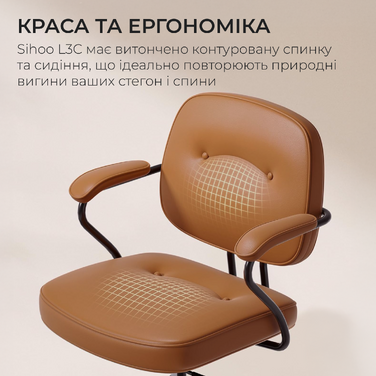 Крісло офісне SIHOO L3C PVC Vintage Brown