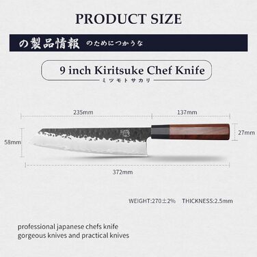 Японський ніж Mitsumoto Sakari Kiritsuke 23 см з ручкою з рожевого дерева (у дерев'яній коробці)