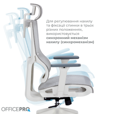 Крісло офісне OfficePro Elegant OC660-W-LG-LG