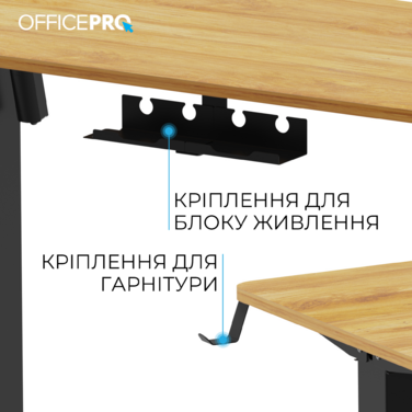 Комп’ютерний стіл з електрорегулюванням висоти OfficePro ODE1260LW