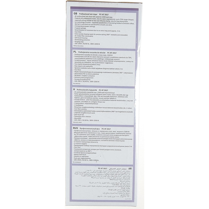 Фен ProfiCare PC-HT 3017, 2200 Вт, з функцією холодного повітря, захистом від перегріву, професійний мотор, чорний, довжина кабелю 2 м, Soft-Touch корпус