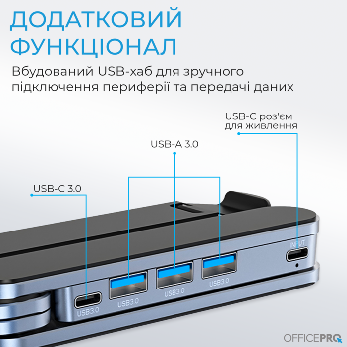 Підставка для ноутбука OfficePro Black LS100HUB