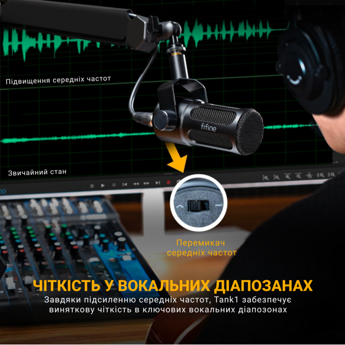 XLR Мікрофон Fifine Tank1