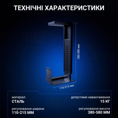 Кріплення ПК для столів Anda Seat