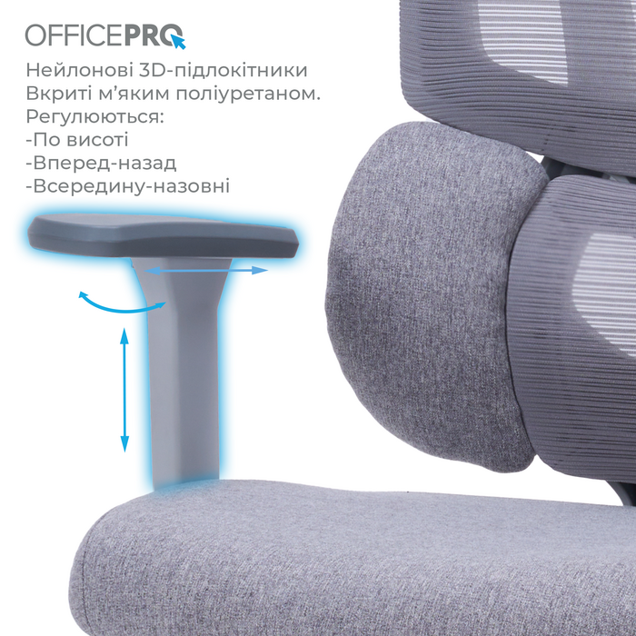 Крісло офісне OfficePro Unity OC510G Grey