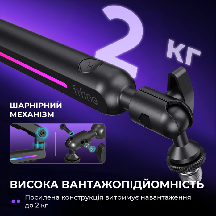 Стійка-пантограф Fifine BM88PRO