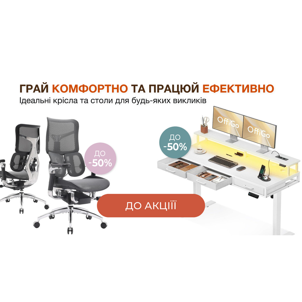 Крісла та столи