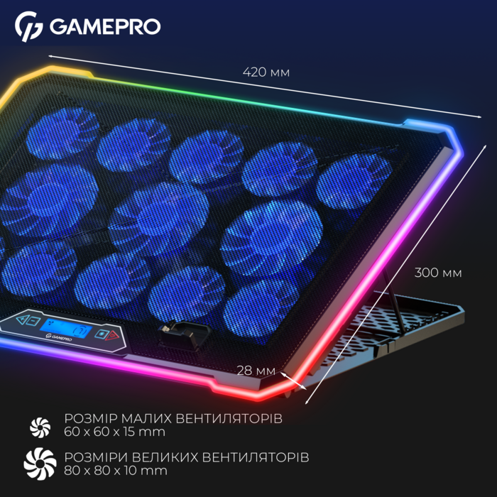 Підставка для охолодження ноутбука GamePro (CP1090)