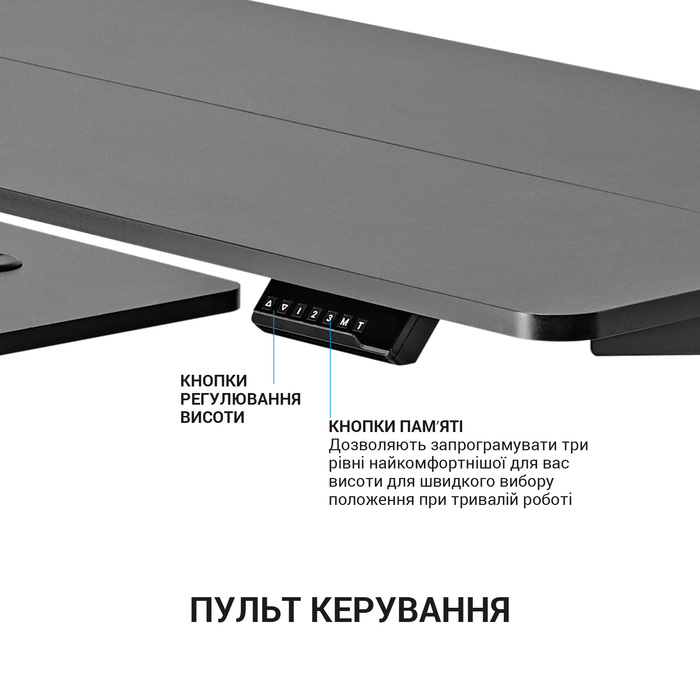 Комп’ютерний стіл з електрорегулюванням висоти OfficePro ODE119B