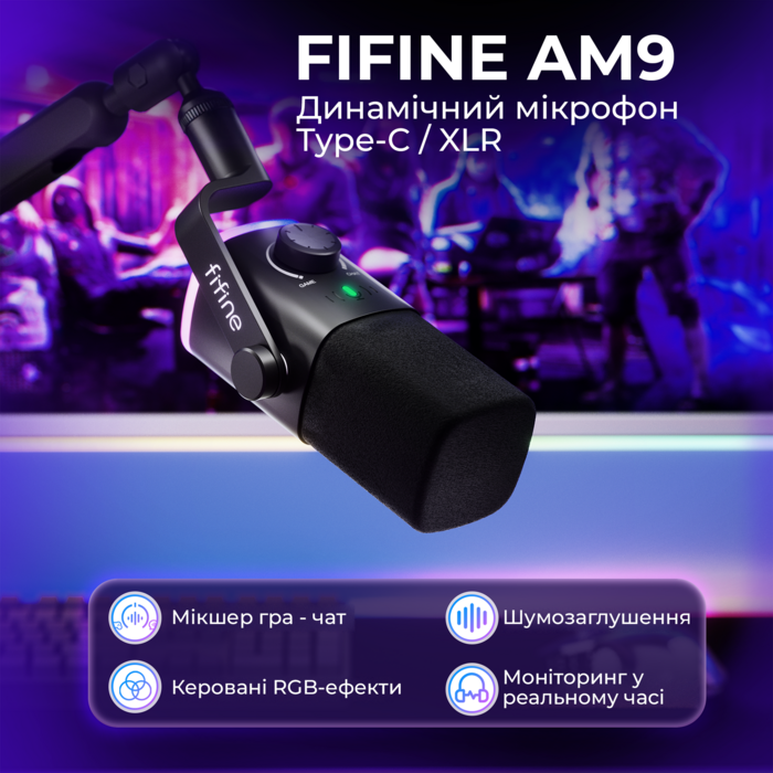 USB мікрофон Fifine AM9