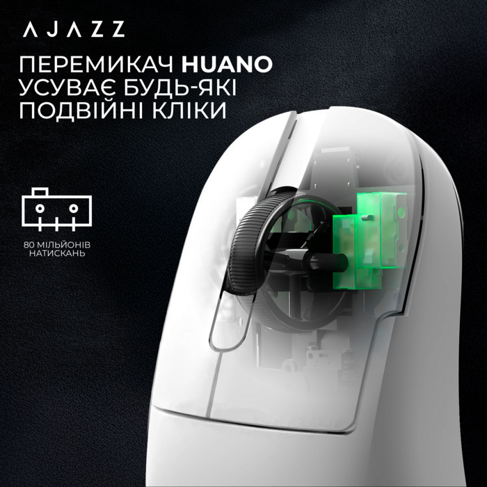 Бездротова ігрова миша Ajazz AJ179P MC White (AJ179P-MC-W)