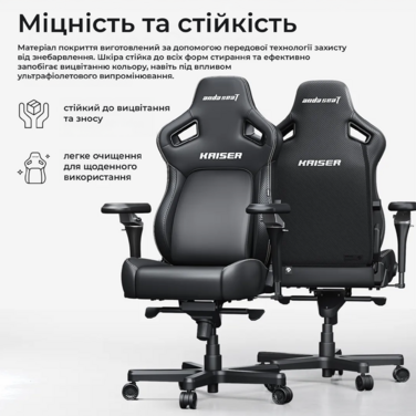 Крісло ігрове Anda Seat Kaiser 4 V2 Size XL Black Fabric