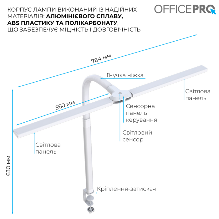 Лампа для монітору OfficePro SL299B