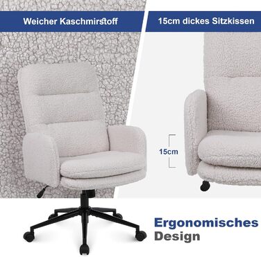 Крісло для робочого столу Youhauchair з кашеміру, ергономічне офісне крісло з високою спинкою, зручне крісло для туалету, поворотне крісло з регульованою висотою, кремове крісло з високою спинкою з кашеміру