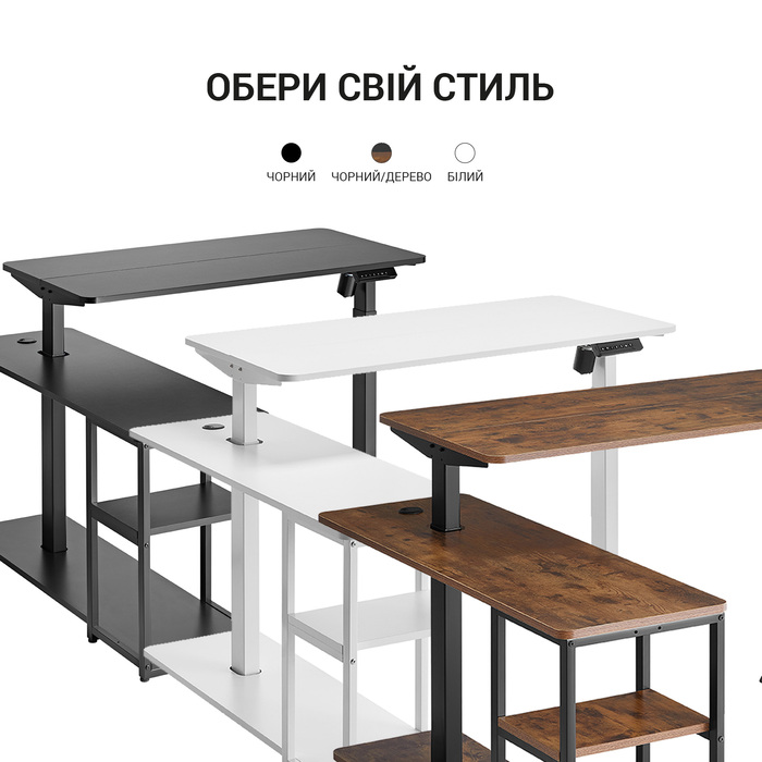 Комп’ютерний стіл з електрорегулюванням висоти OfficePro ODE119WB